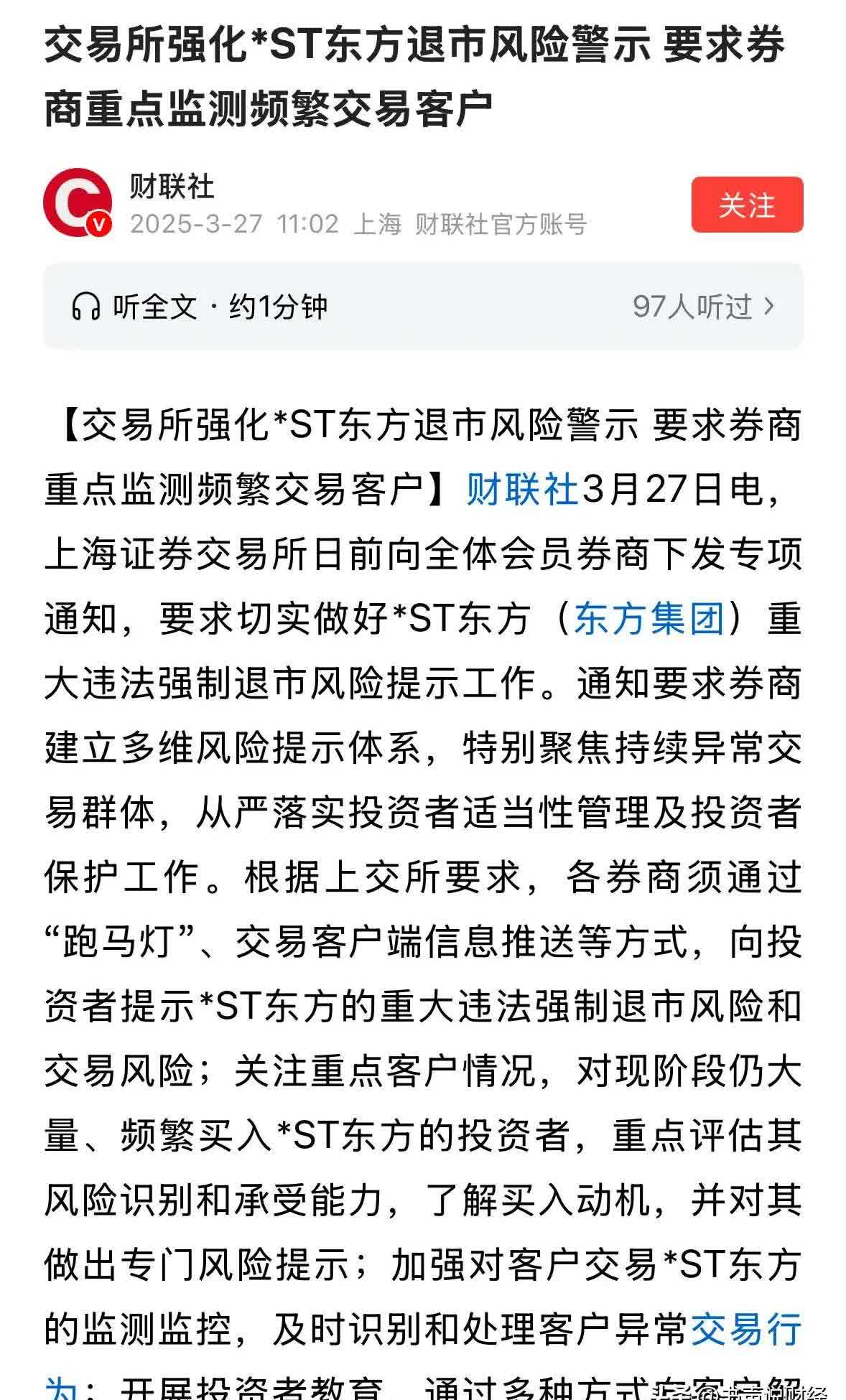 LDO遭遇大幅下滑超23.28%，投资者恐慌性抛售