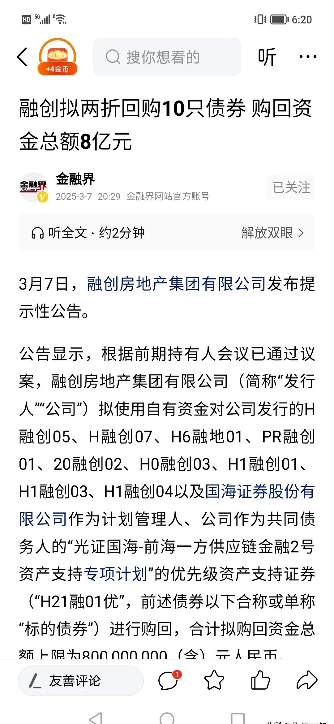LDO遭遇大幅下滑超23.28%，投资者恐慌性抛售