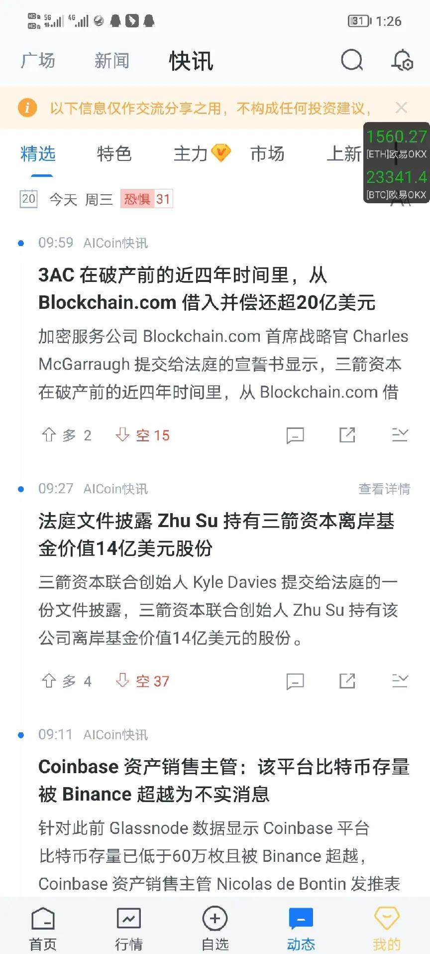 包含比特币骗局案件被揭穿，已有超25.73人被骗！的词条