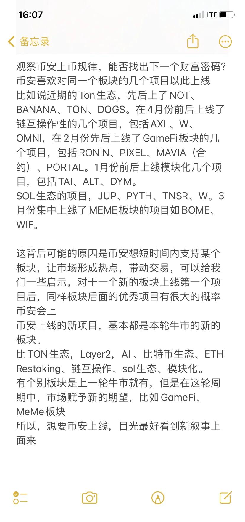 马斯克再次发推，币安币瞬间上上涨33.63%，震惊市场的简单介绍