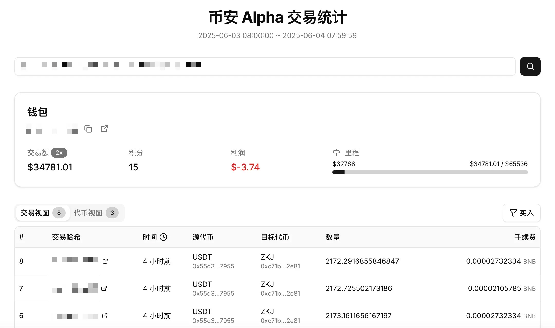 关于Coinbase空投即将开始，参与用户将获币安币枚代币的信息
