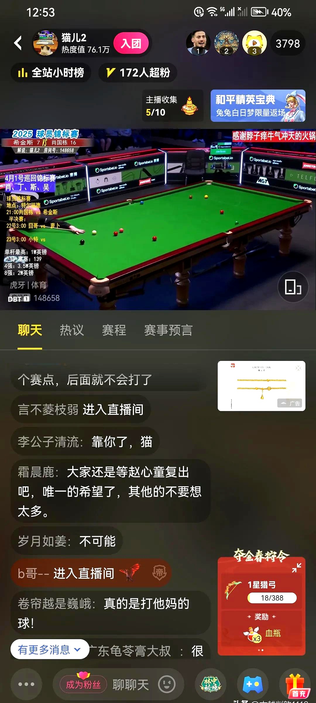 斯诺克大师赛，粤西闪电队与塞外玄武队鏖战，VAR改判成焦点！的简单介绍